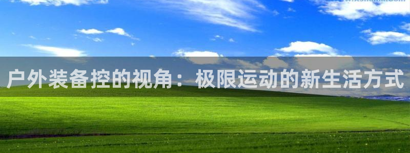 新宝gg欢迎
