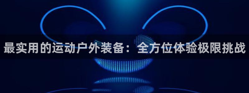 新宝gg传奇