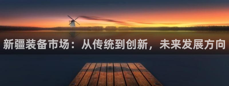 新宝gg官方注册找上级