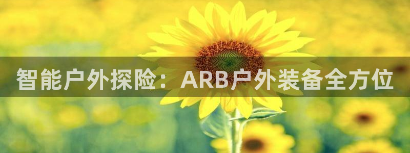 新宝gg登陆