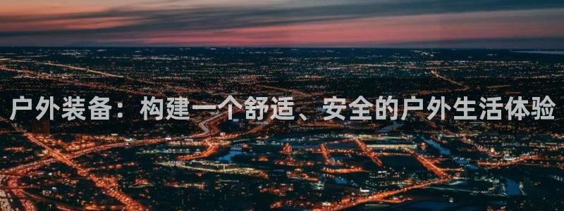 新宝GG创造奇
