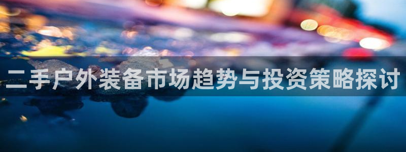 新宝gg注册新宝GG注册登录