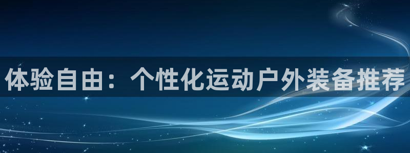 新宝gg网点