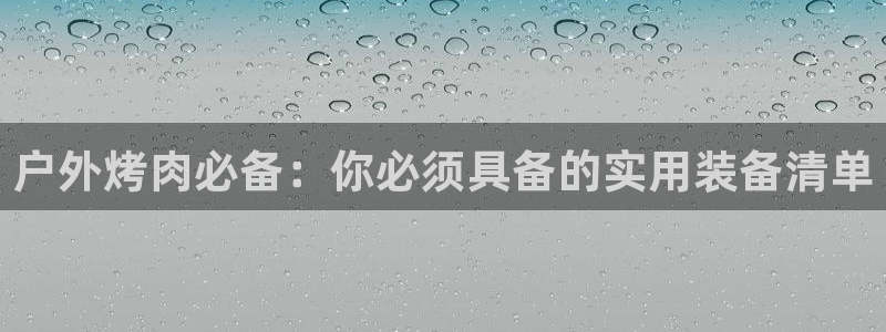 宝GG账78778新宝GG俪78778