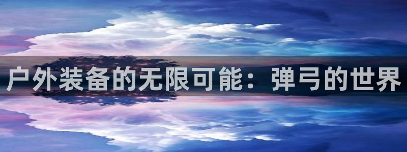 新宝娱乐gg