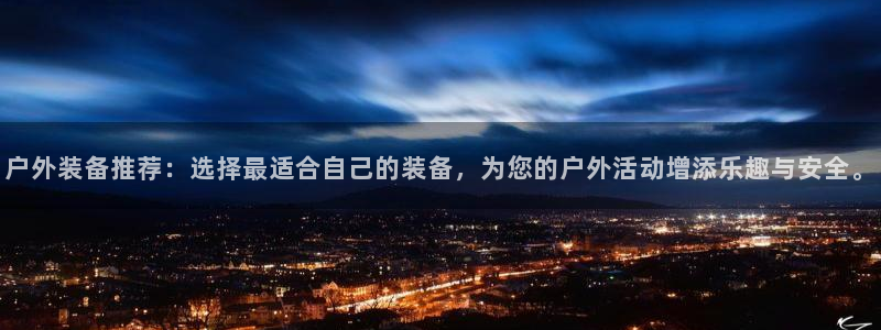 新宝GG娱乐-上皇巢网