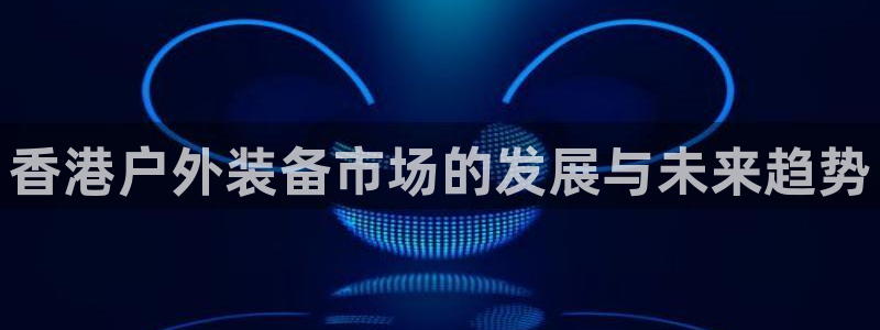新宝gg总代理