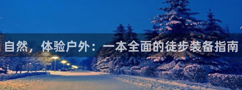 新宝gg登录线路测试