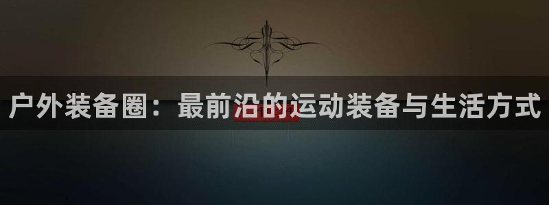 新宝gg娱乐