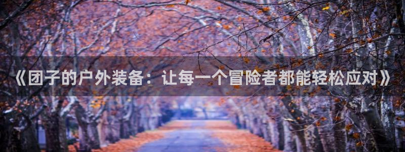 新宝gg高频彩票