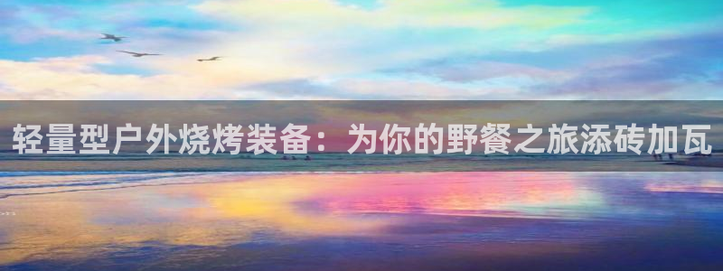 新宝gg平
