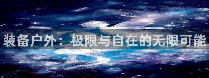 新宝gg娱乐平台