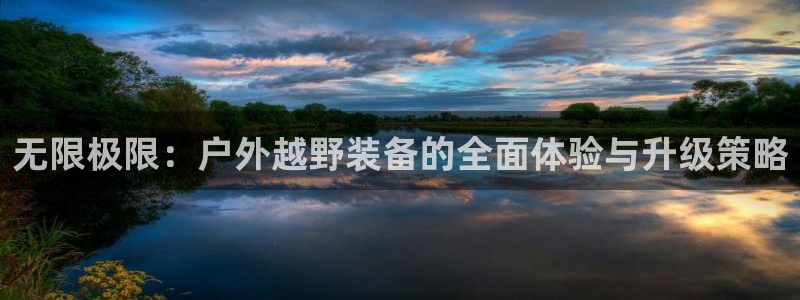 新宝gg娱乐注册-全芏网