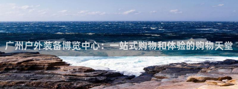 新宝gg招商-299136